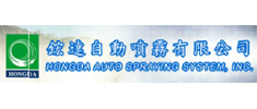 鋐達自動噴霧有限公司