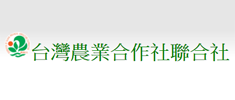 台灣農業合作社聯合社