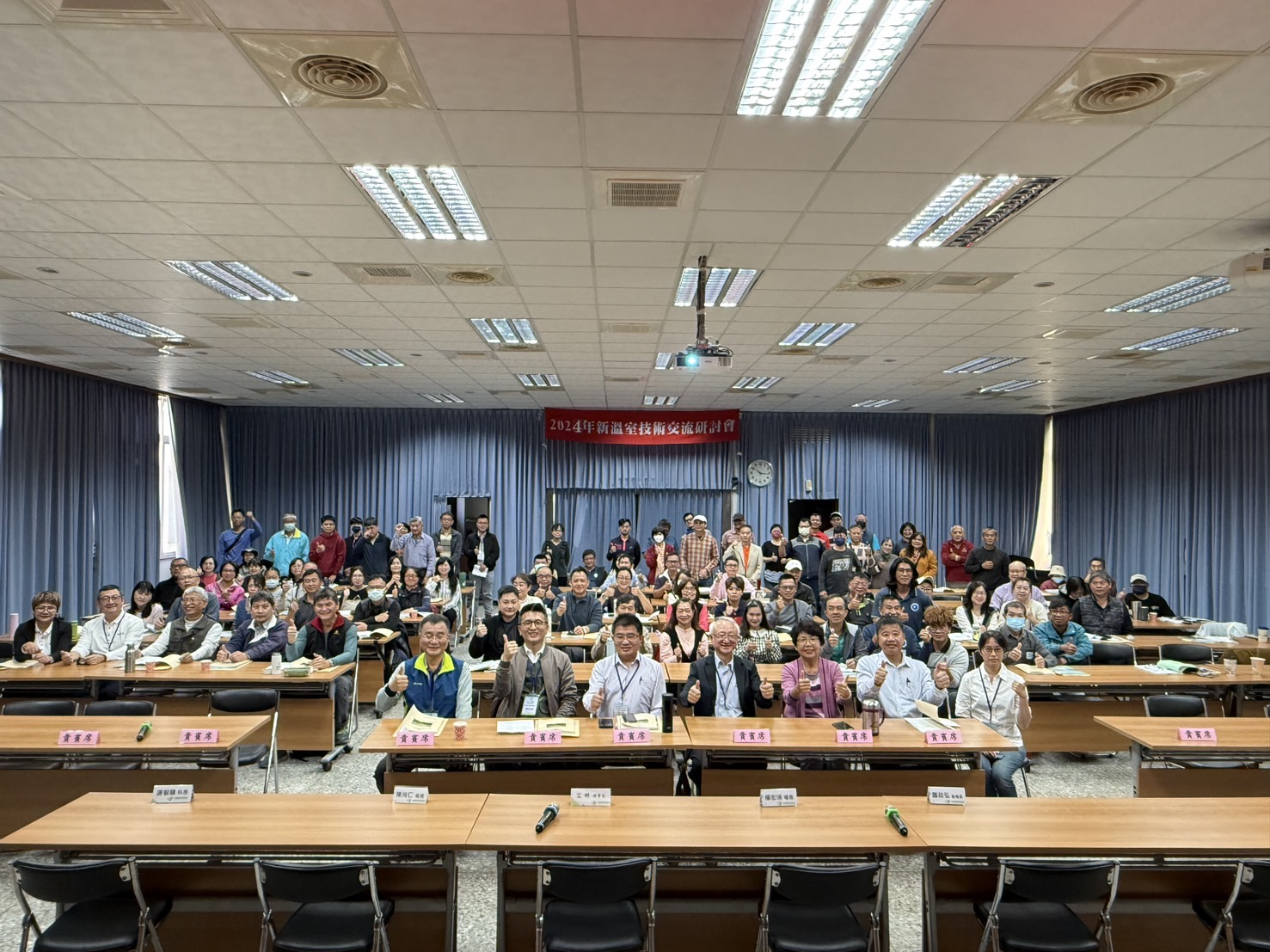 2024年新溫室技術交流研討會(第二場)